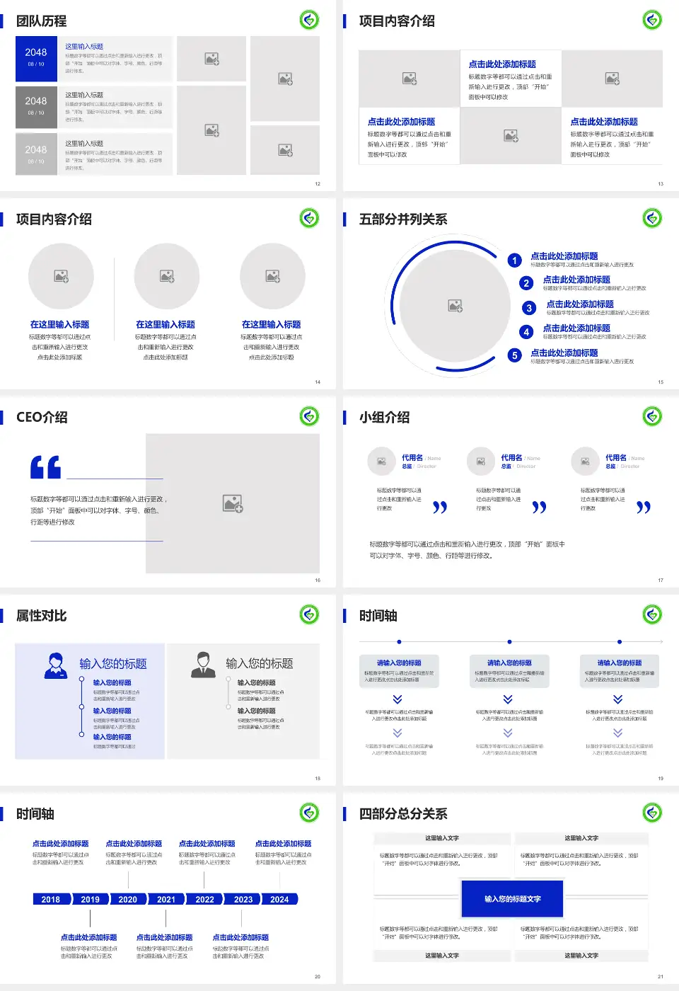 黑龙江省神经精神病防治院科研成果展示PPT模板16:9格式幻灯片预览图3