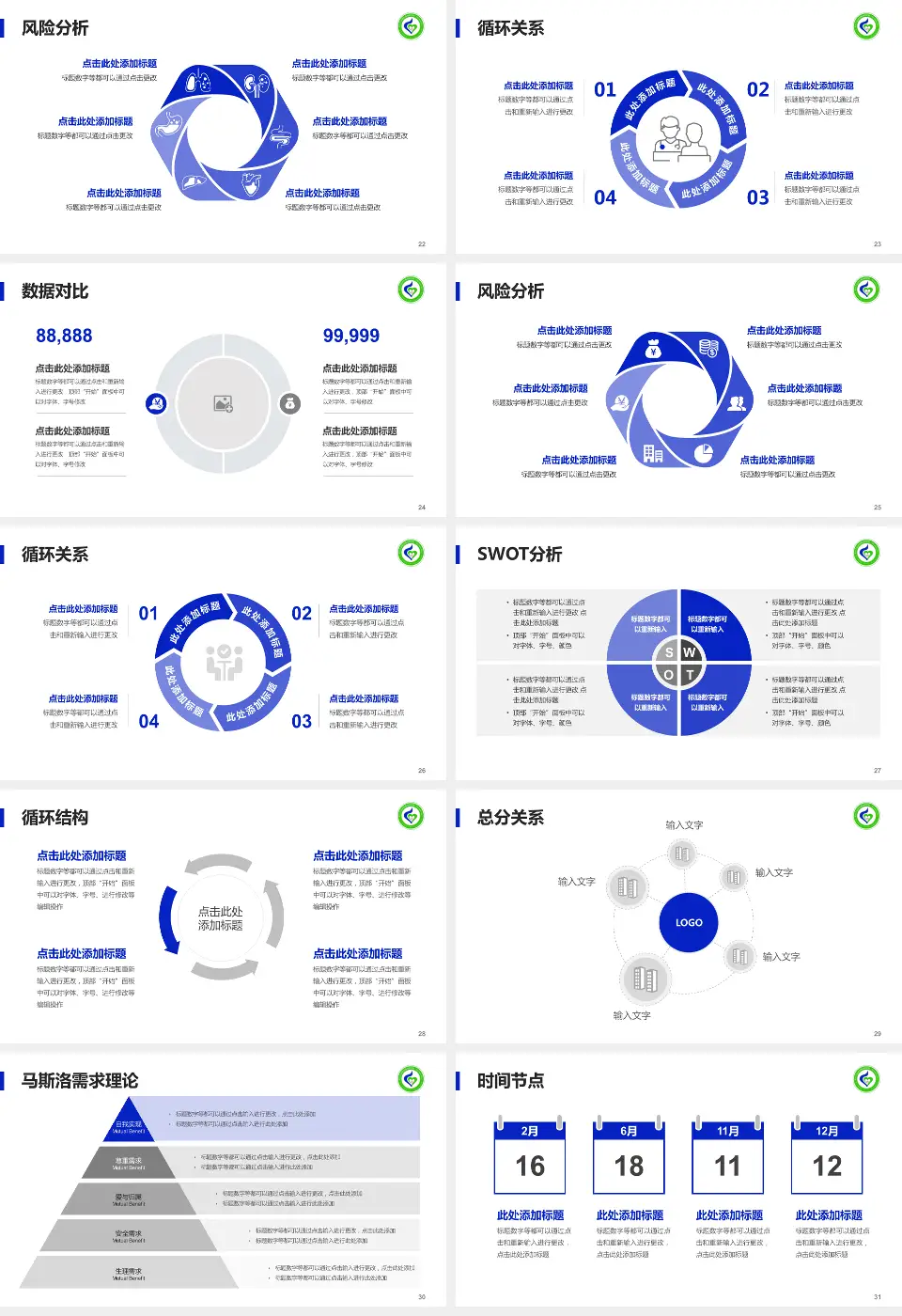 黑龙江省神经精神病防治院科研成果展示PPT模板16:9格式幻灯片预览图4