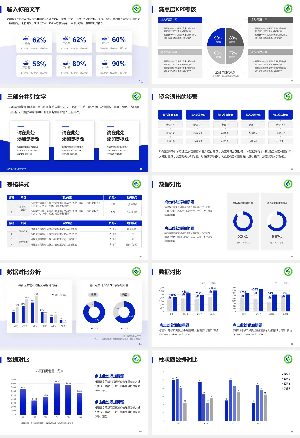 黑龙江省神经精神病防治院科研成果展示PPT模板16:9格式幻灯片预览图5