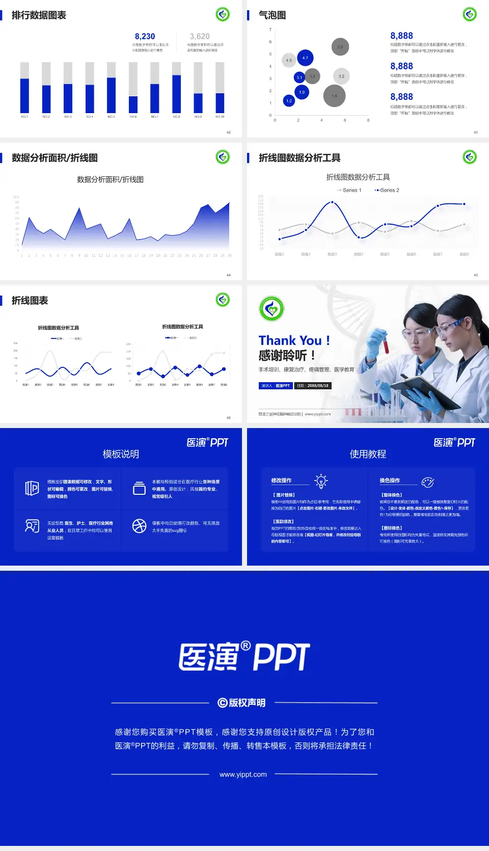 黑龙江省神经精神病防治院科研成果展示PPT模板16:9格式幻灯片预览图6