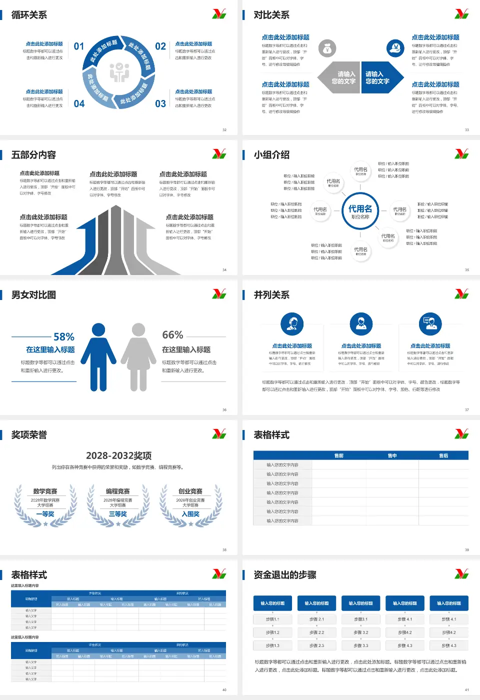黑龙江省农垦总局总医院医院简介/日常通用PPT模板16:9格式幻灯片预览图5