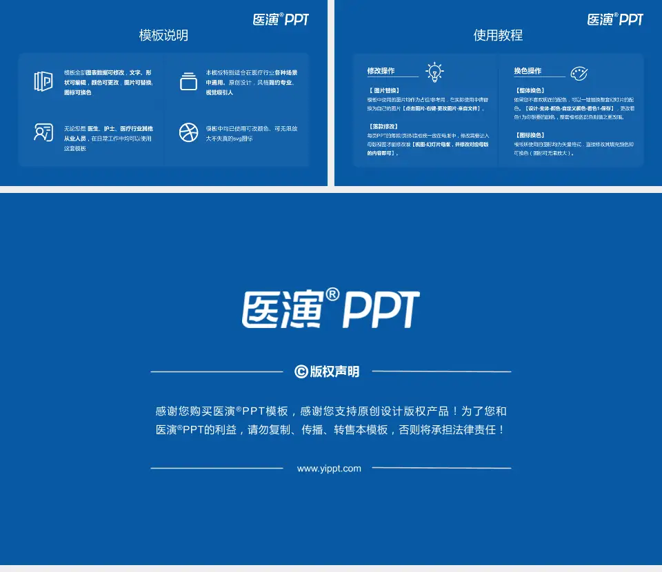 黑龙江省农垦总局总医院医院简介/日常通用PPT模板16:9格式幻灯片预览图8