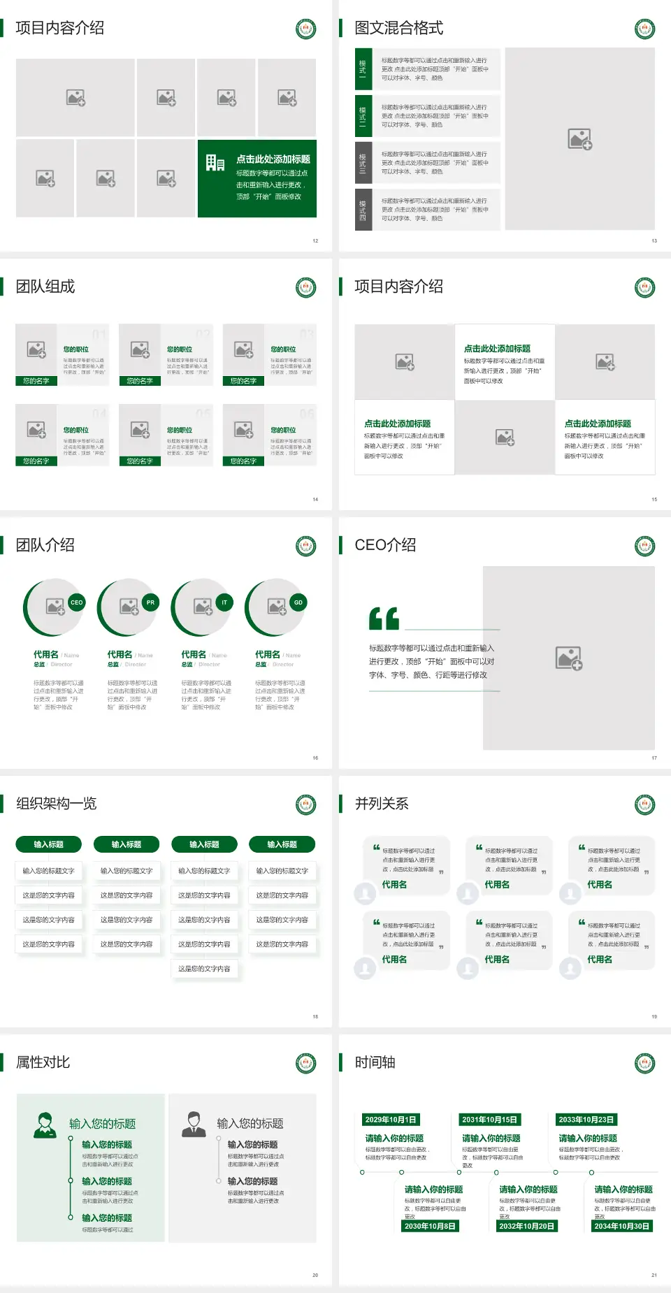 牡丹江医学院附属第二医院患者教育与指导PPT模板4:3格式幻灯片预览图3