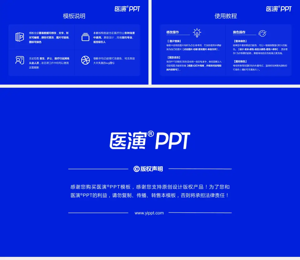鸡西矿业集团总医院医院简介/日常通用PPT模板16:9格式幻灯片预览图8