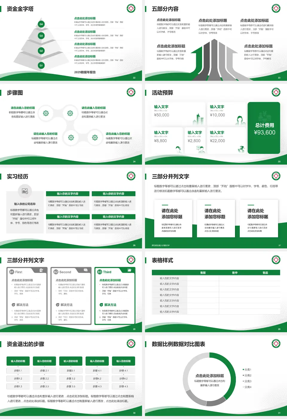 黑龙江省农垦局精神病院防治院会议与研讨会PPT模板16:9格式幻灯片预览图4