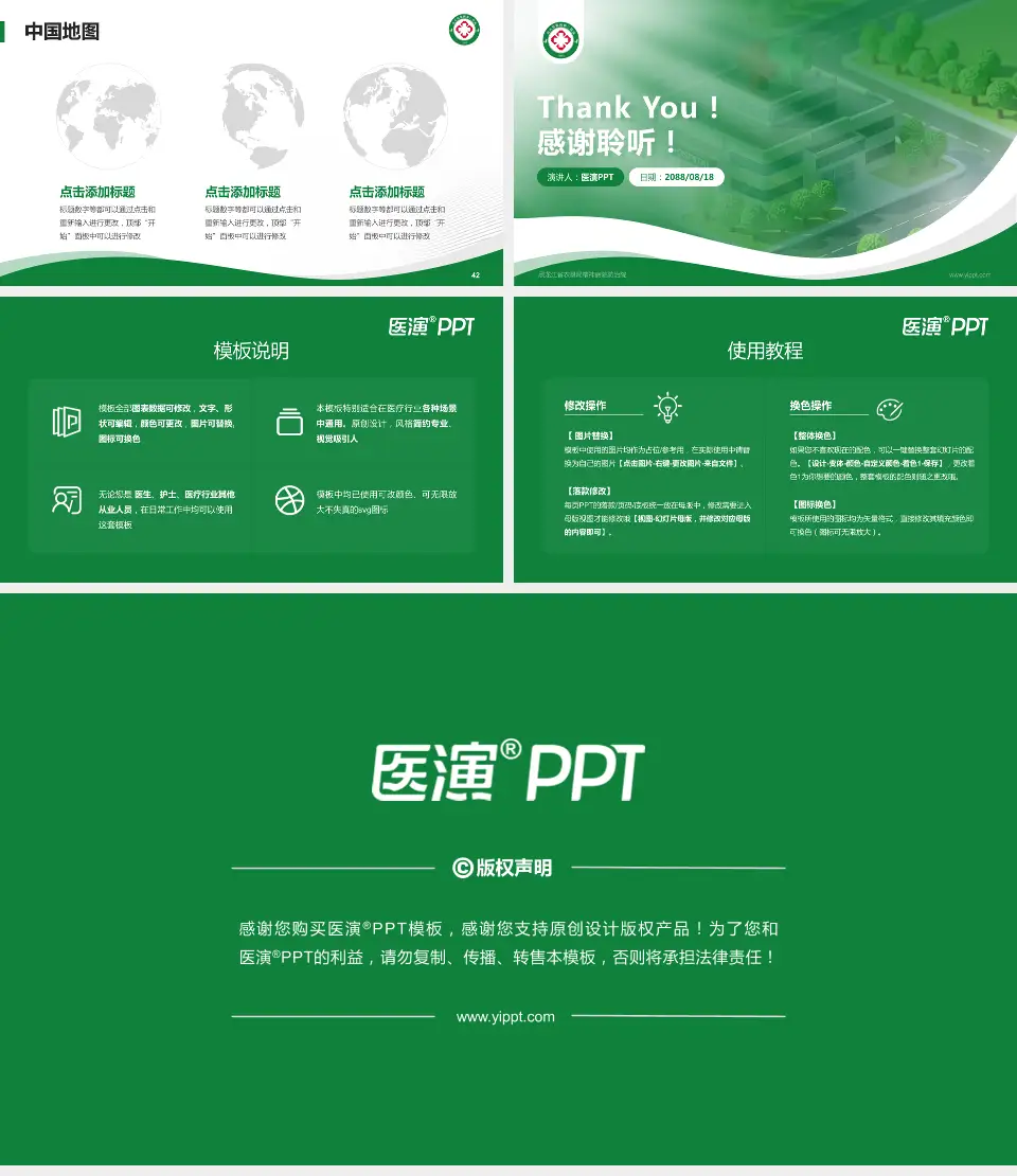 黑龙江省农垦局精神病院防治院会议与研讨会PPT模板16:9格式幻灯片预览图6