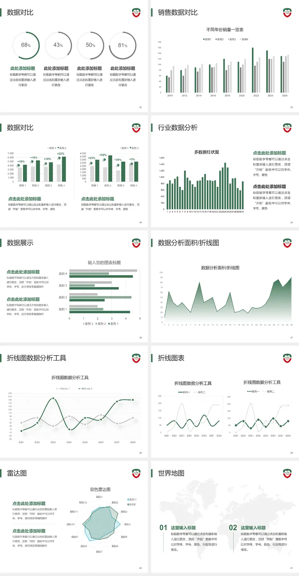 黑龙江省口腔病防治院会议与研讨会PPT模板4:3格式幻灯片预览图5