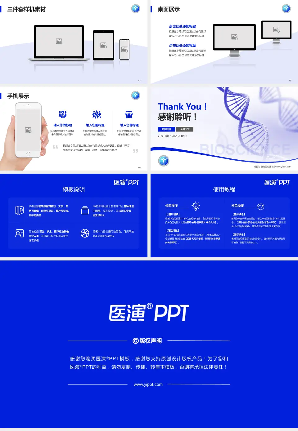 鸡西矿业集团总医院项目申请与汇报PPT模板16:9格式幻灯片预览图6