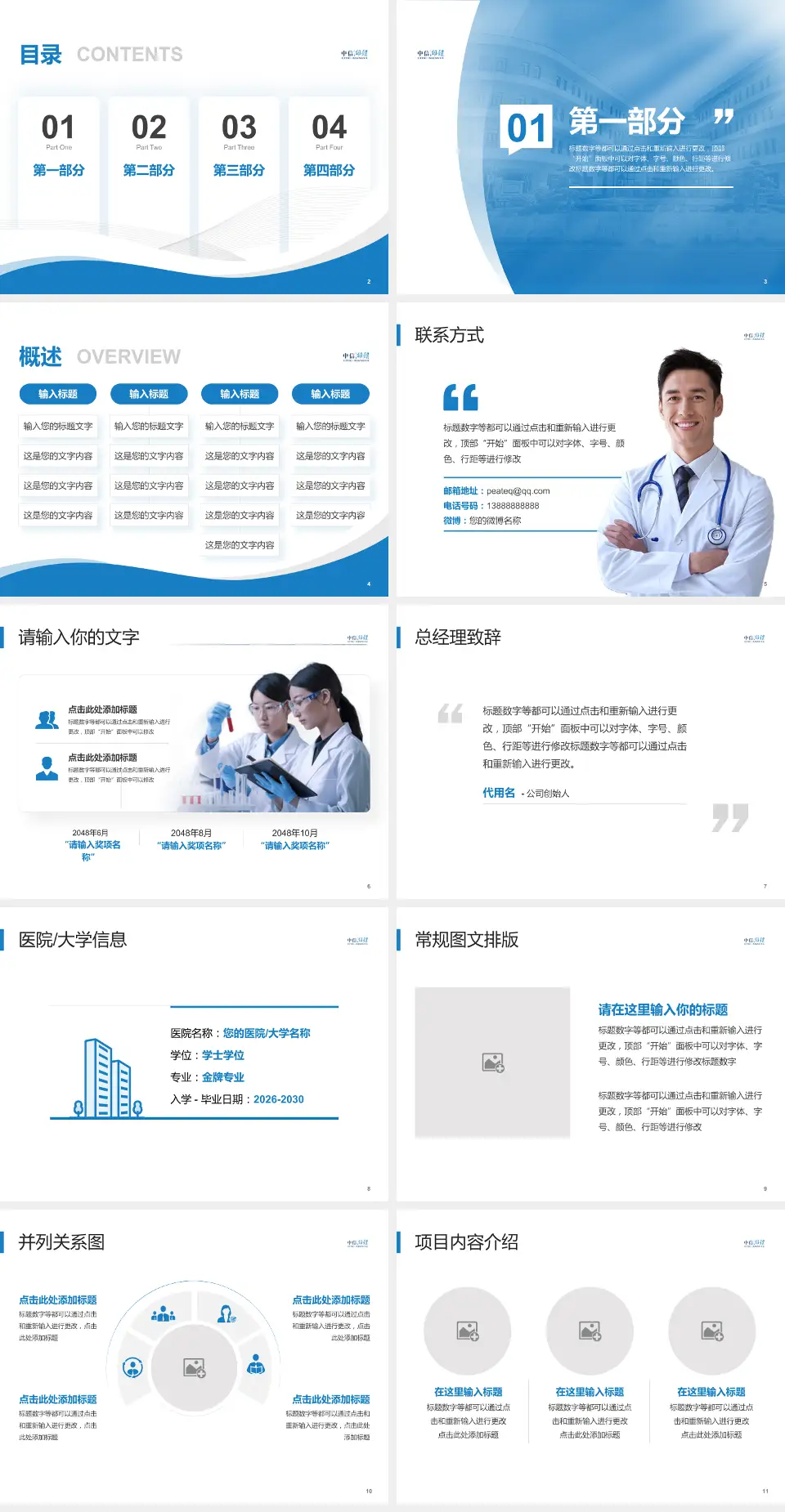 中信湘雅医院会议与研讨会PPT模板4:3格式幻灯片预览图2