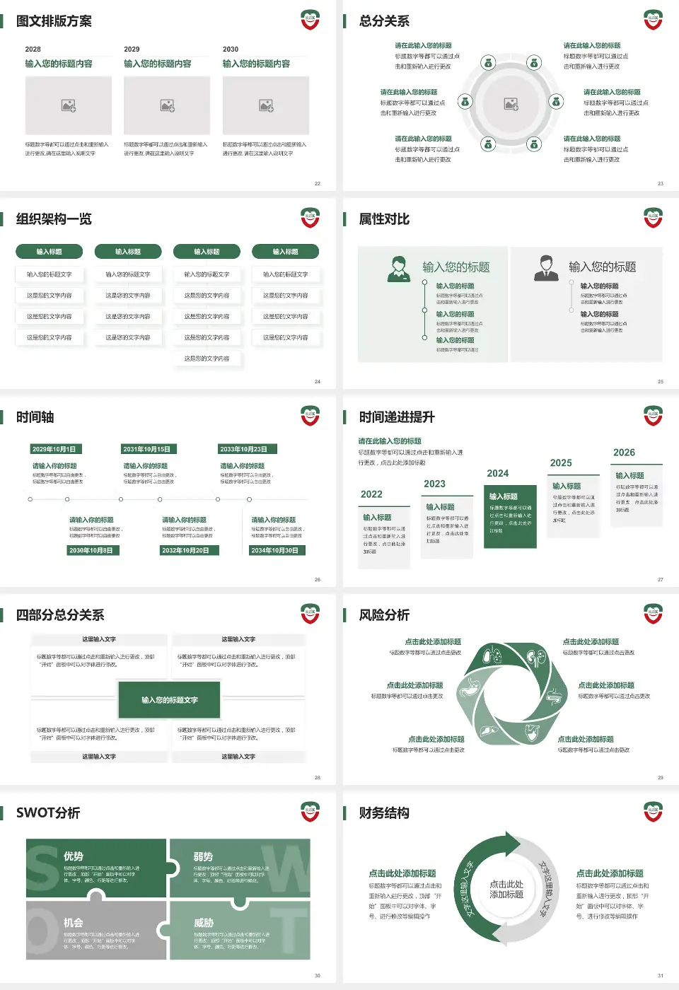 黑龙江省口腔病防治院护理专业职业生涯规划PPT模板16:9格式幻灯片预览图4