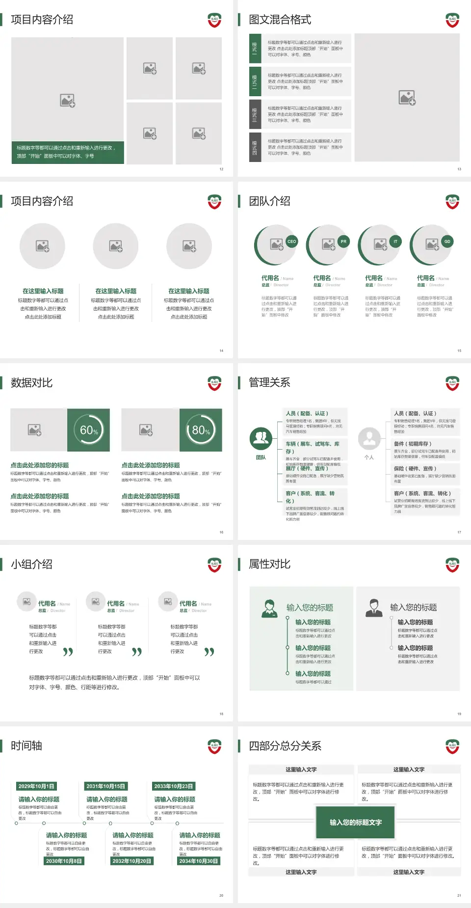 黑龙江省口腔病防治院科室介绍与推广PPT模板4:3格式幻灯片预览图3