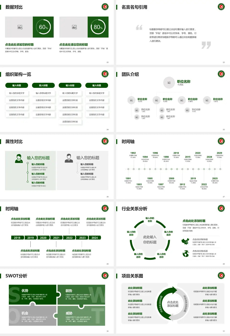 黑龙江省医院南岗分院医院简介/日常通用PPT模板16:9格式幻灯片预览图4