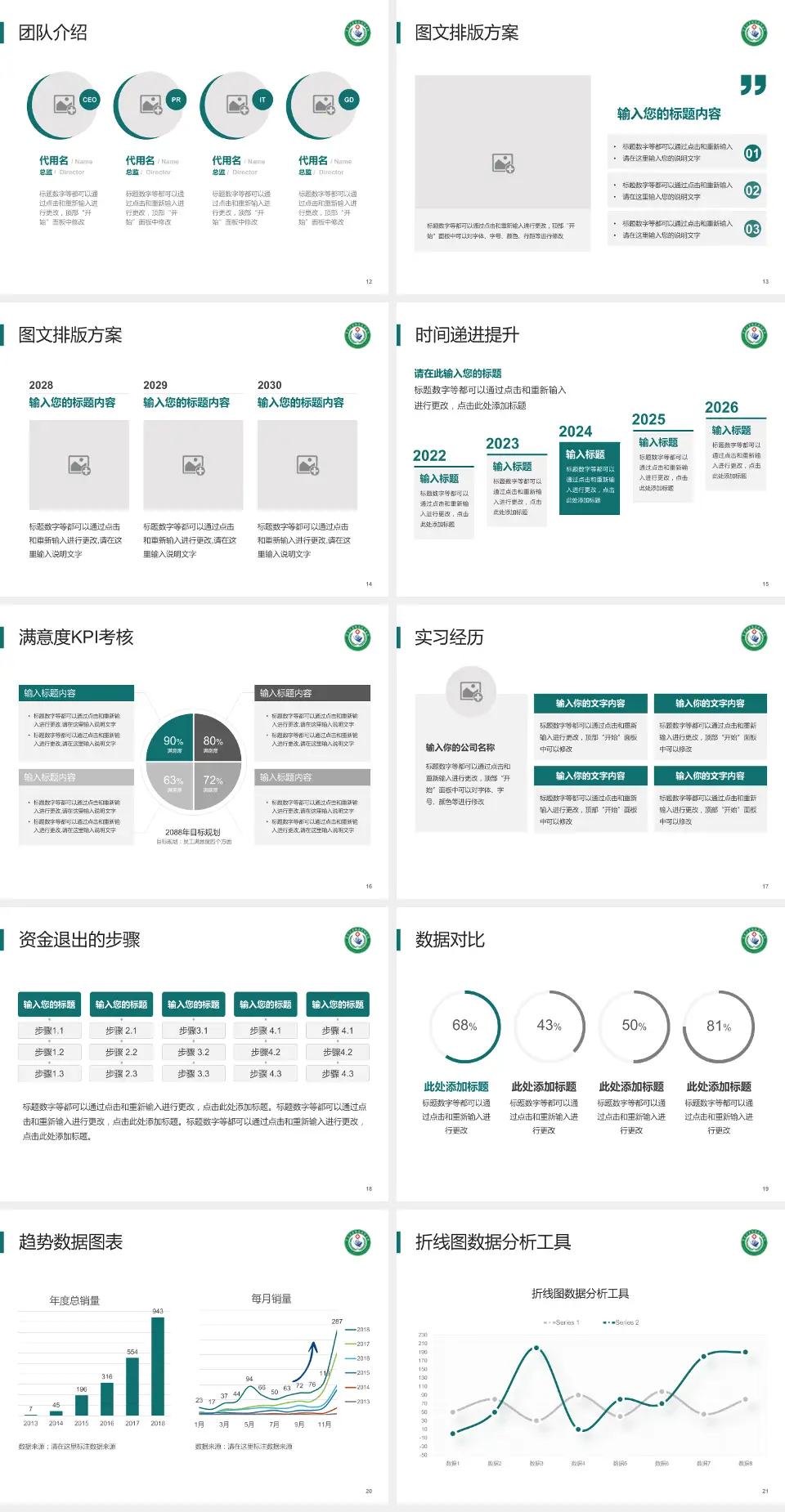 黑龙江省传染病防治院培训与教育PPT模板4:3格式幻灯片预览图3