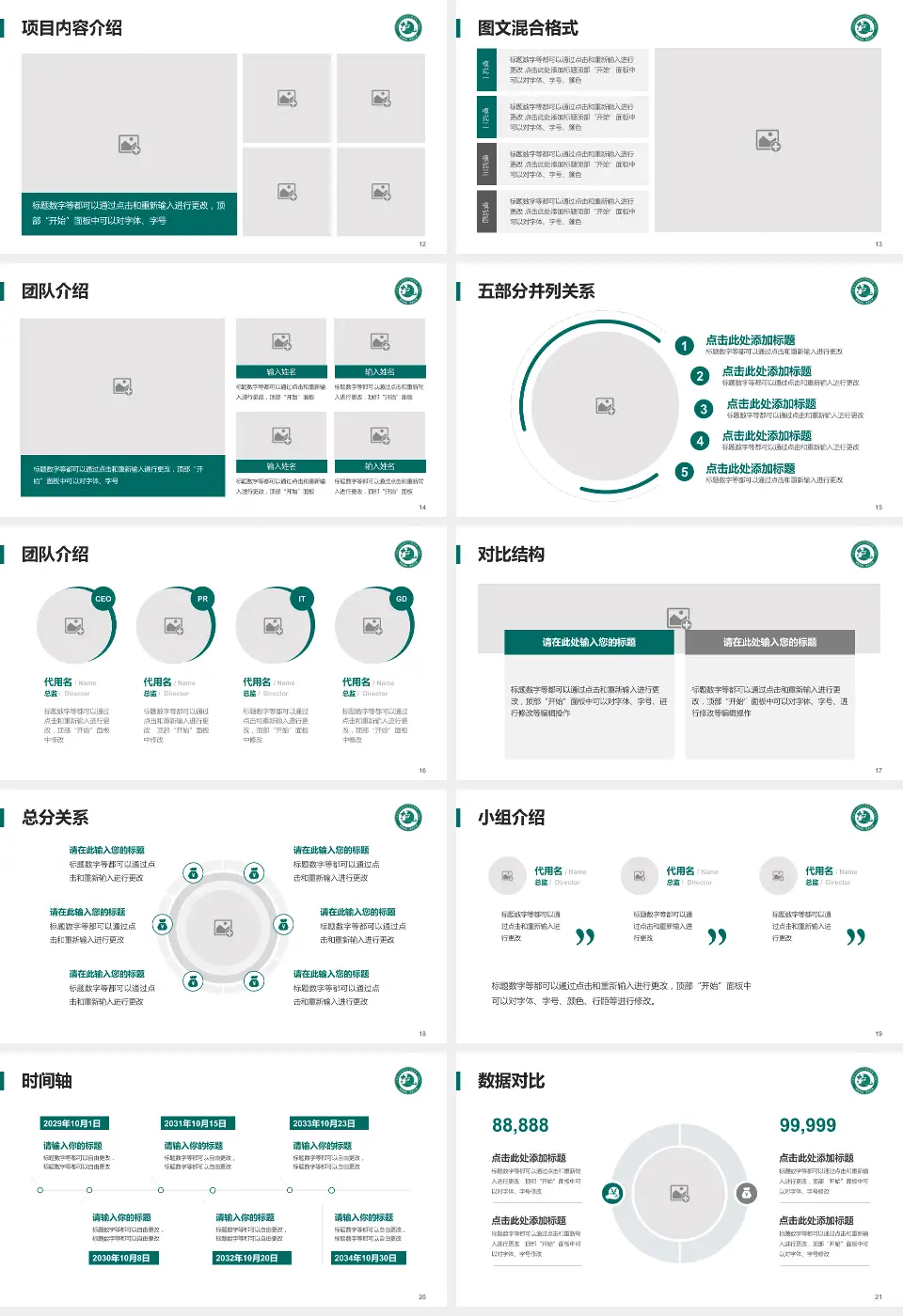 黑龙江中医药大学附属第二医院哈南分院医疗知识普及PPT模板16:9格式幻灯片预览图3