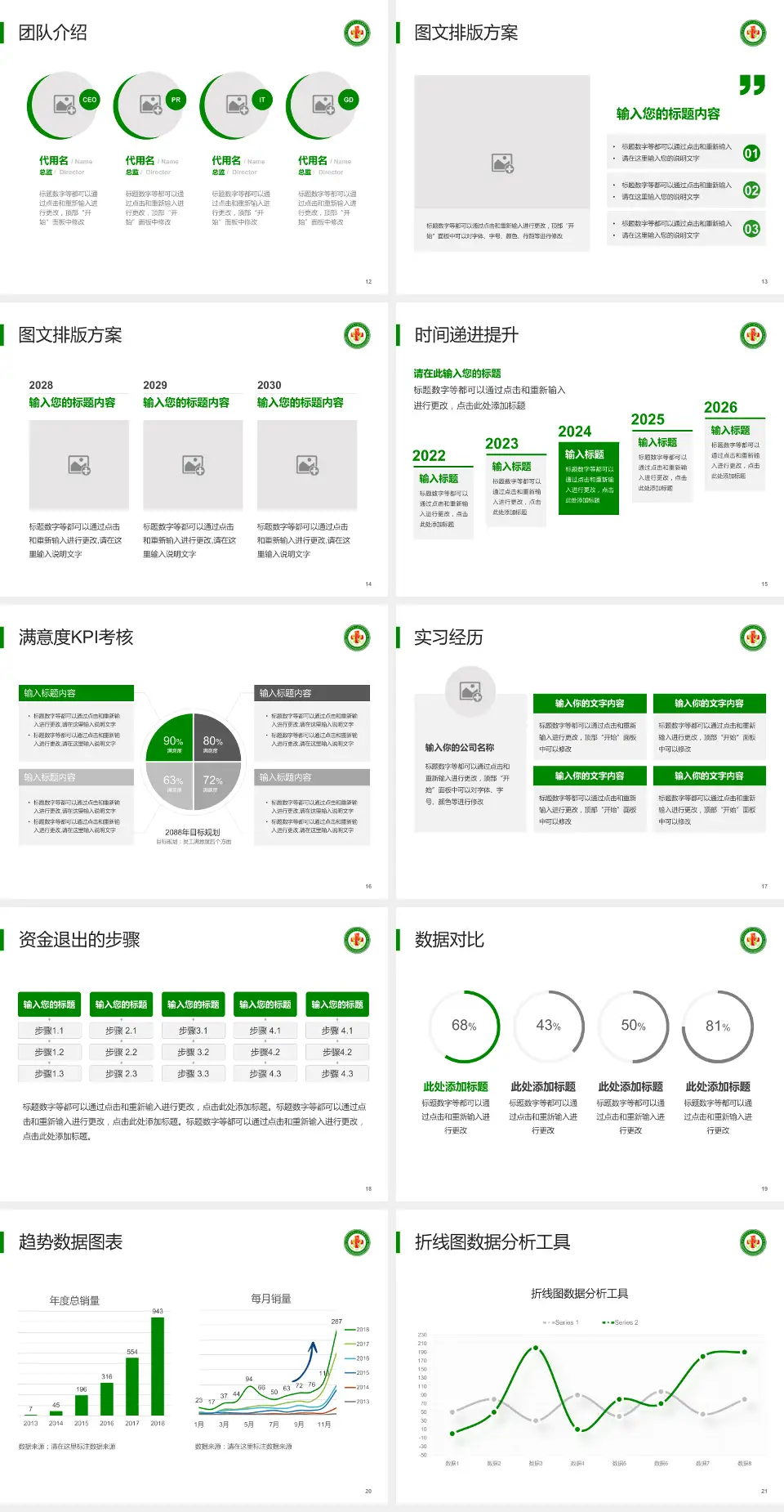 齐齐哈尔市精神卫生中心培训与教育PPT模板4:3格式幻灯片预览图3