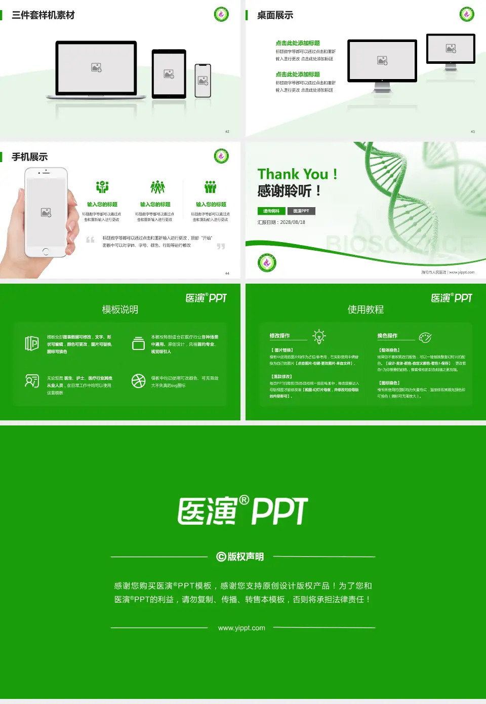 海伦市人民医院项目申请与汇报PPT模板16:9格式幻灯片预览图6