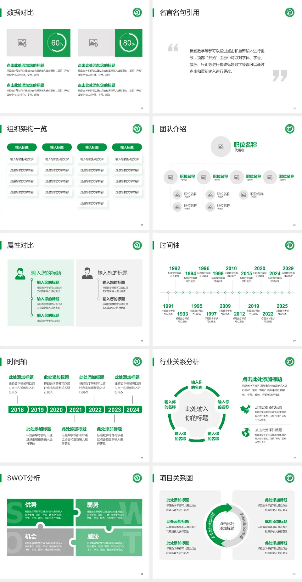 齐齐哈尔市中医院医院简介/日常通用PPT模板4:3格式幻灯片预览图4