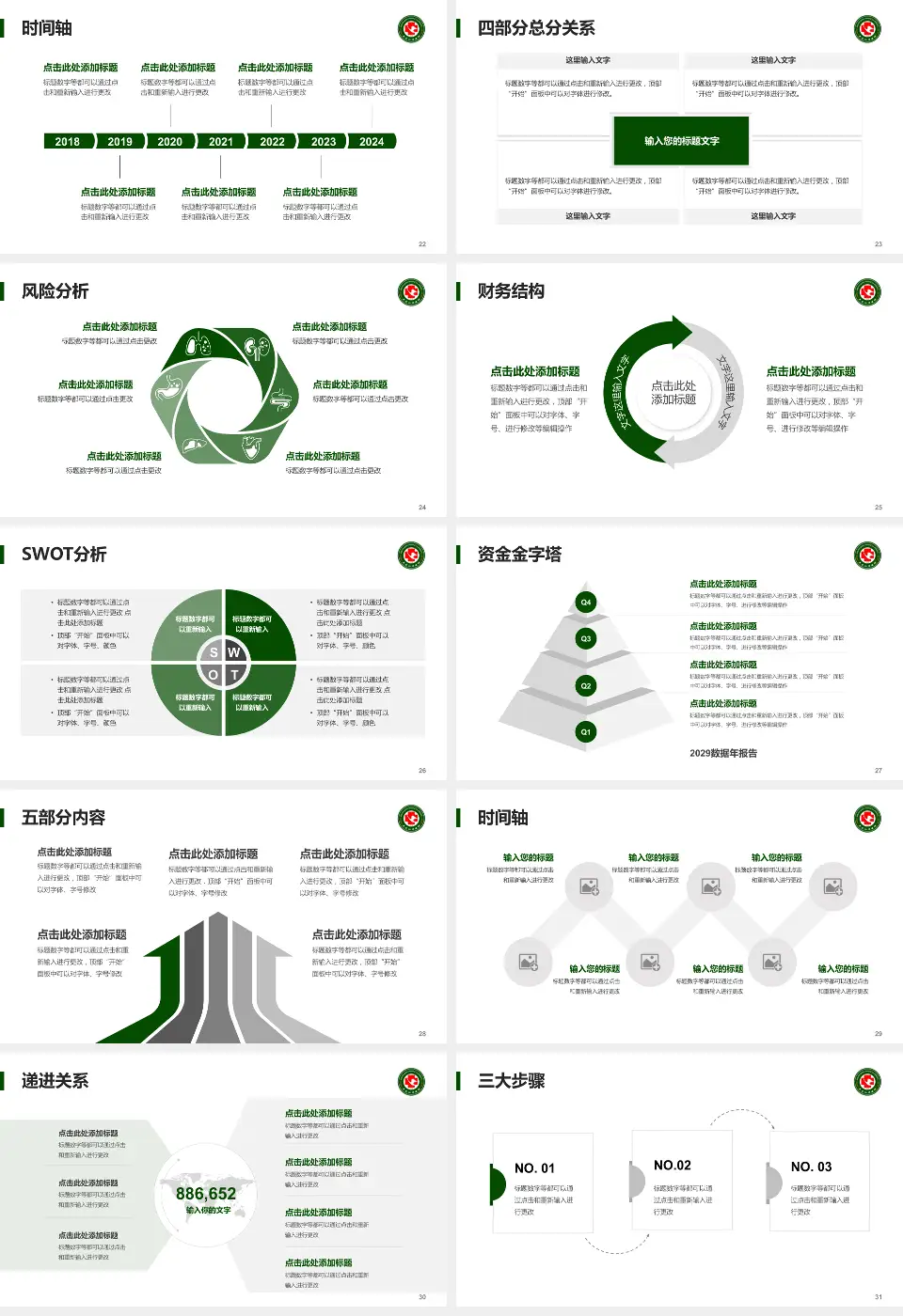 黑龙江省医院患者教育与指导PPT模板16:9格式幻灯片预览图4