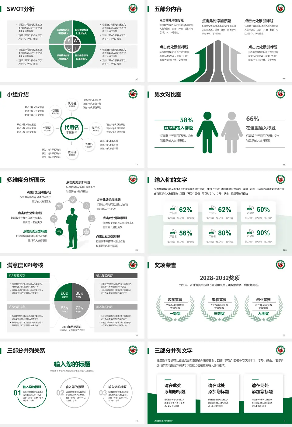 牡丹江医学院红旗医院医疗行业比赛专用PPT模板16:9格式幻灯片预览图5