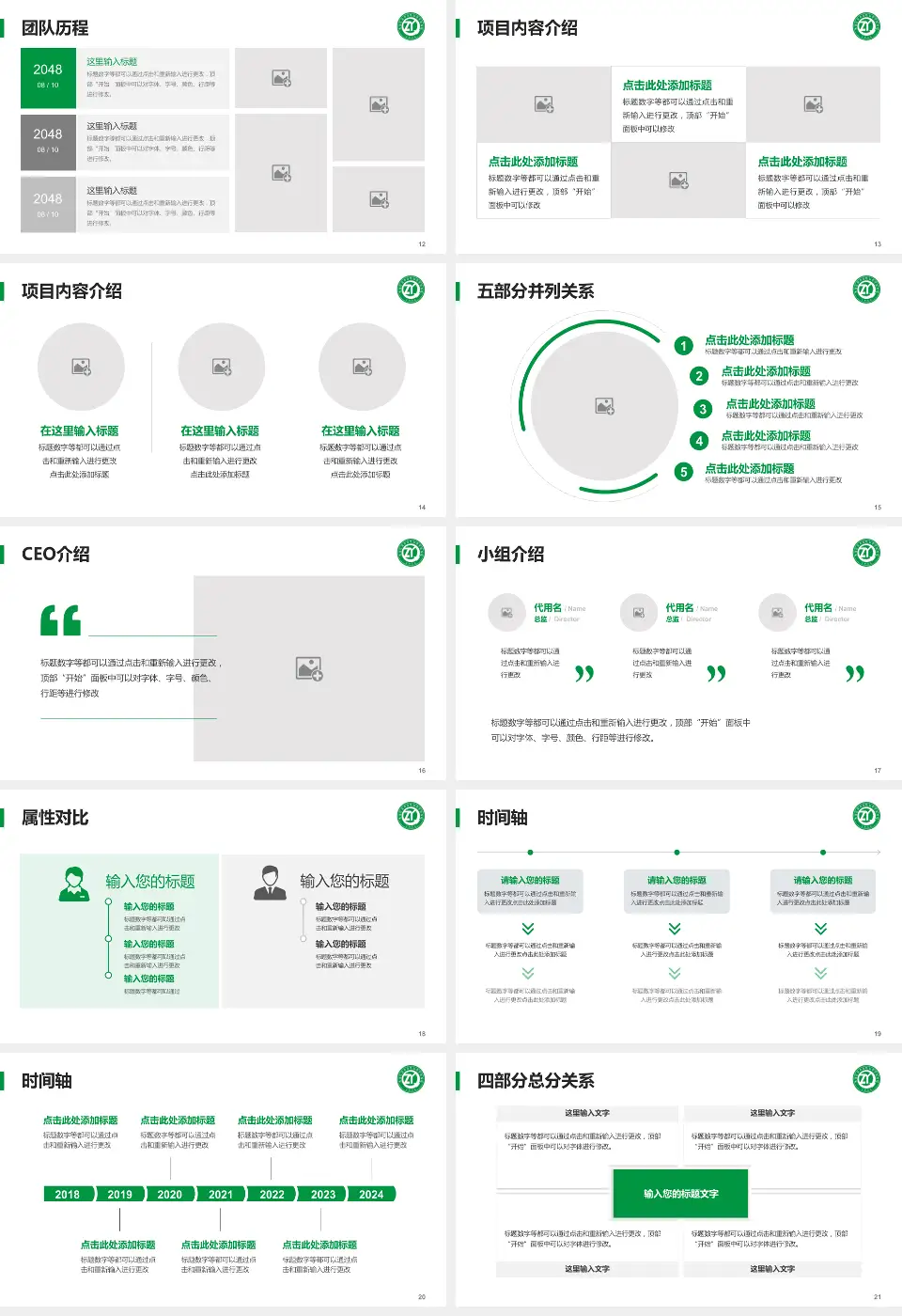 齐齐哈尔市中医院科研成果展示PPT模板16:9格式幻灯片预览图3