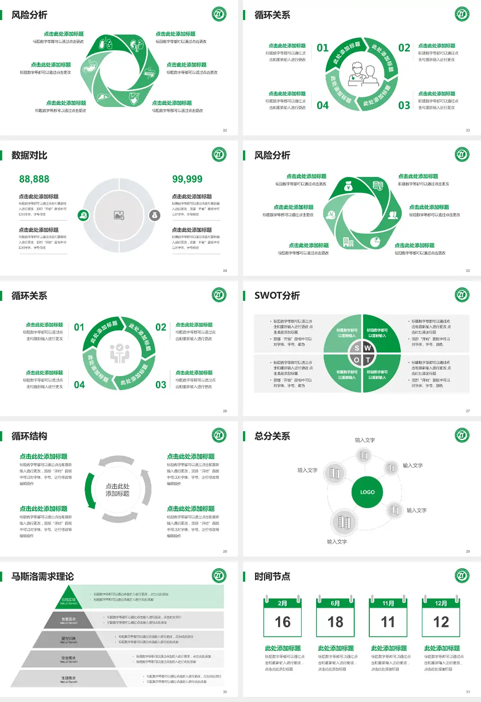齐齐哈尔市中医院科研成果展示PPT模板16:9格式幻灯片预览图4