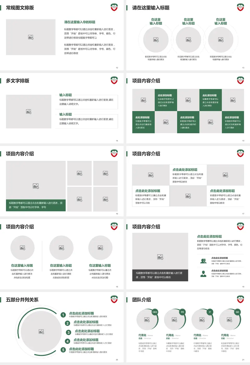 黑龙江省口腔病防治院医院简介/日常通用PPT模板16:9格式幻灯片预览图3