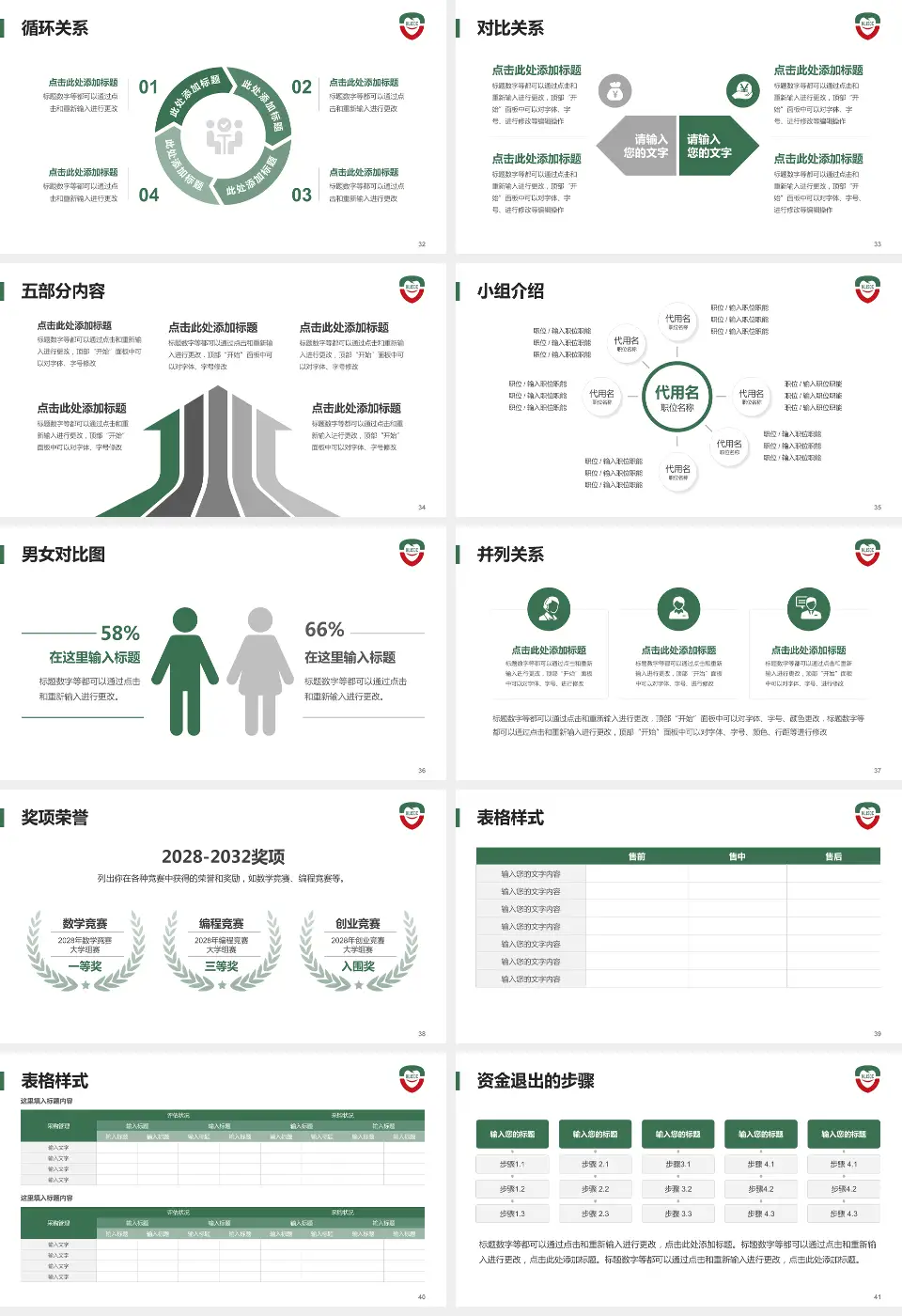 黑龙江省口腔病防治院医院简介/日常通用PPT模板16:9格式幻灯片预览图5