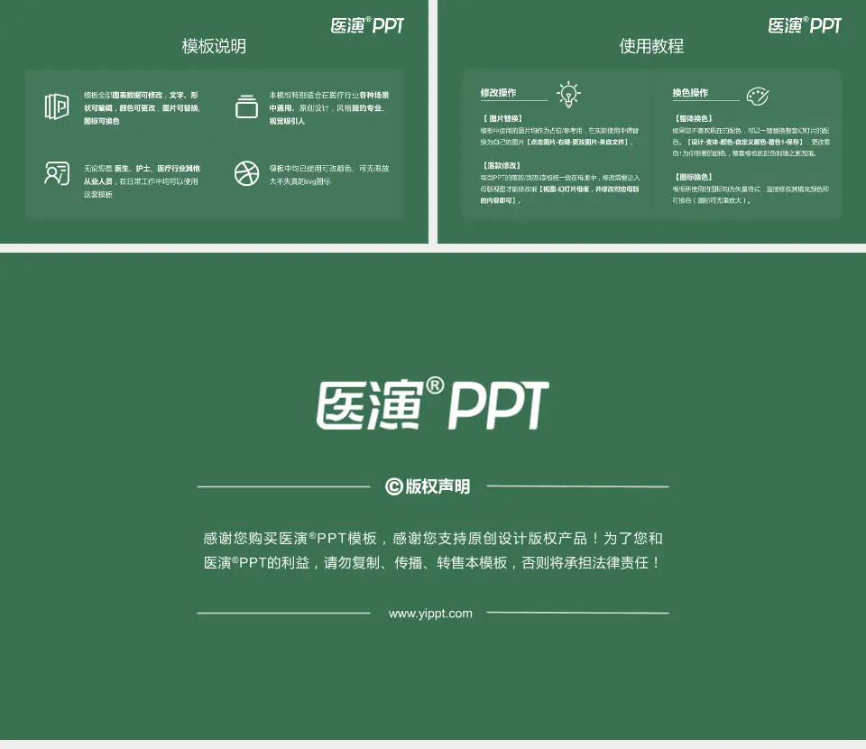 黑龙江省口腔病防治院医院简介/日常通用PPT模板16:9格式幻灯片预览图8