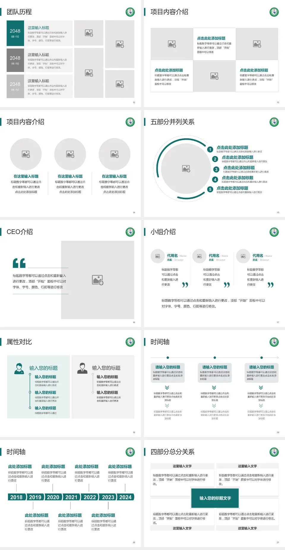 黑龙江省传染病防治院科研成果展示PPT模板4:3格式幻灯片预览图3