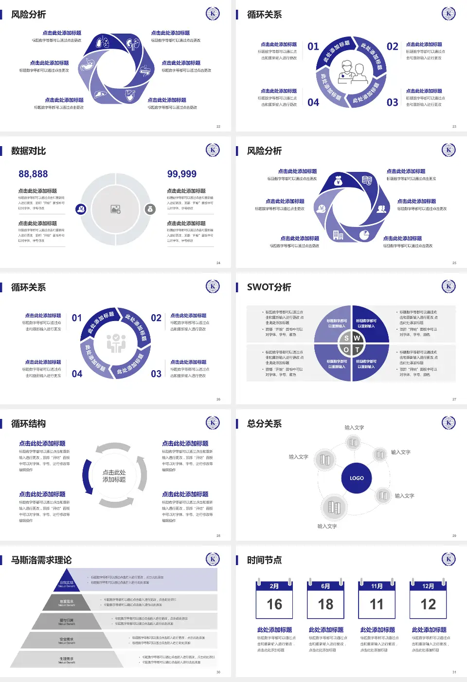 齐齐哈尔协育友好医院科研成果展示PPT模板16:9格式幻灯片预览图4