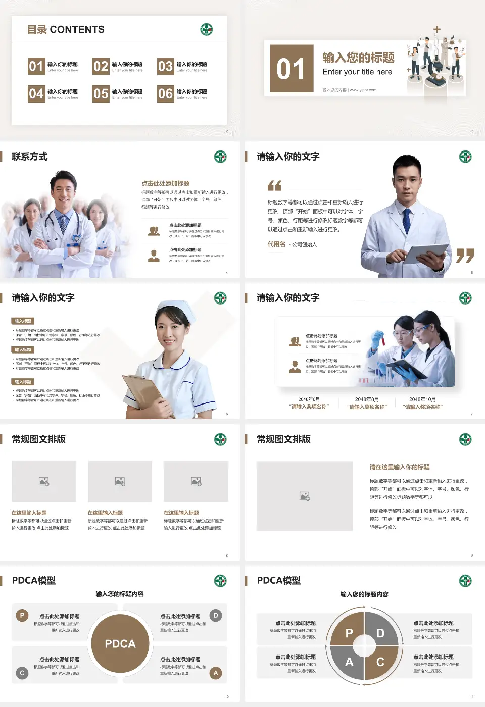 黑龙江省康复医院品管圈PDCA演示专用PPT模板16:9格式幻灯片预览图2
