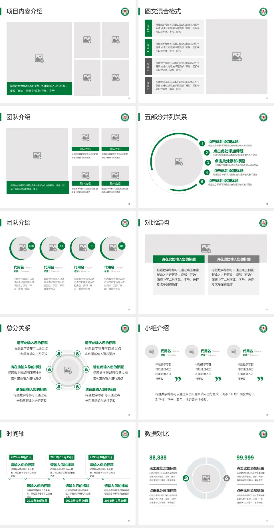 鹤岗市人民医院医疗知识普及PPT模板4:3格式幻灯片预览图3