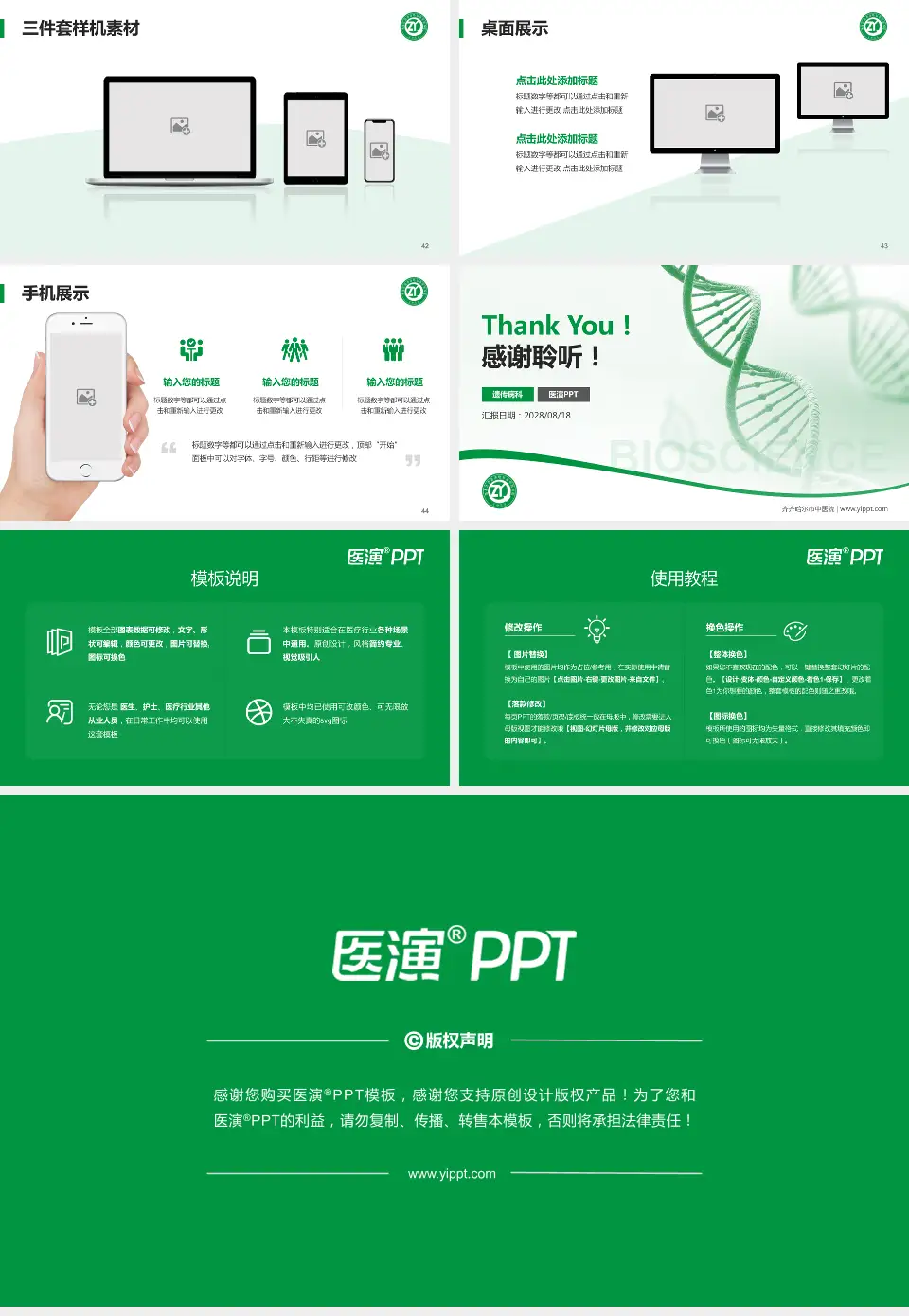 齐齐哈尔市中医院项目申请与汇报PPT模板16:9格式幻灯片预览图6