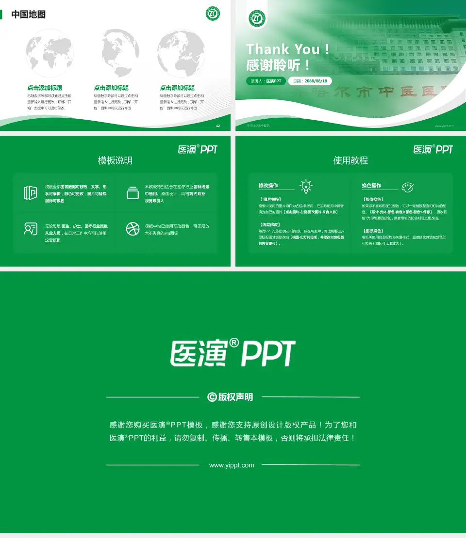 齐齐哈尔市中医院会议与研讨会PPT模板16:9格式幻灯片预览图6