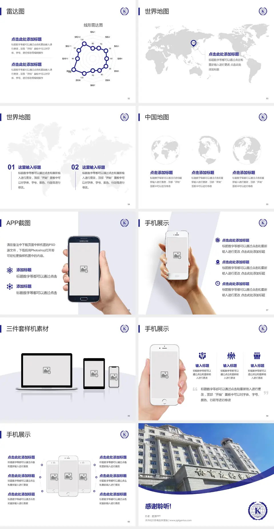 齐齐哈尔协育友好医院医院简介/日常通用PPT模板4:3格式幻灯片预览图7