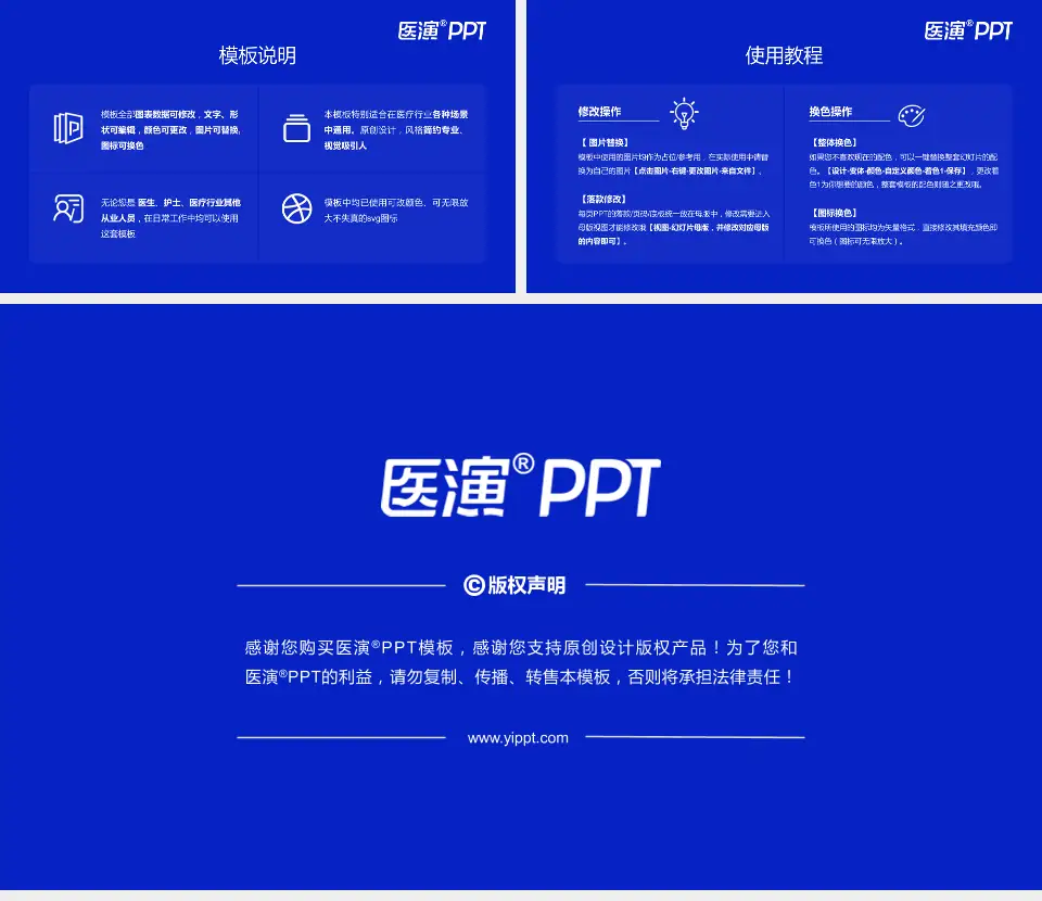 黑龙江省神经精神病防治院医院简介/日常通用PPT模板16:9格式幻灯片预览图8