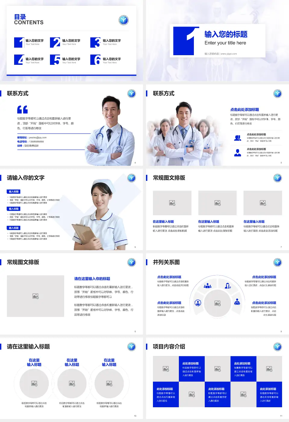 鸡西矿业集团总医院患者教育与指导PPT模板16:9格式幻灯片预览图2