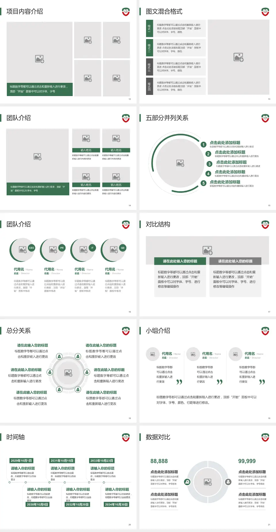 黑龙江省口腔病防治院医疗知识普及PPT模板4:3格式幻灯片预览图3