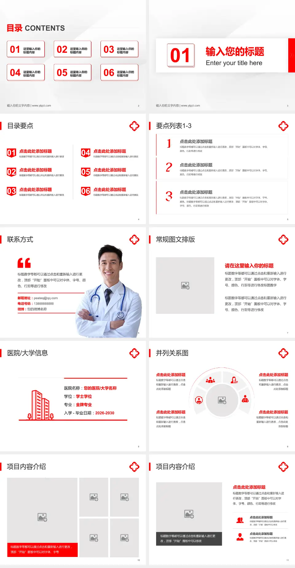 鹤岗矿业集团总医院培训与教育PPT模板4:3格式幻灯片预览图2