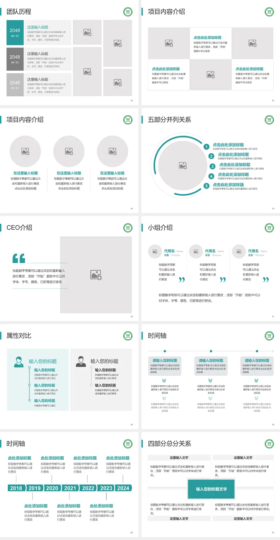 牡丹江林业中心医院科研成果展示PPT模板4:3格式幻灯片预览图3