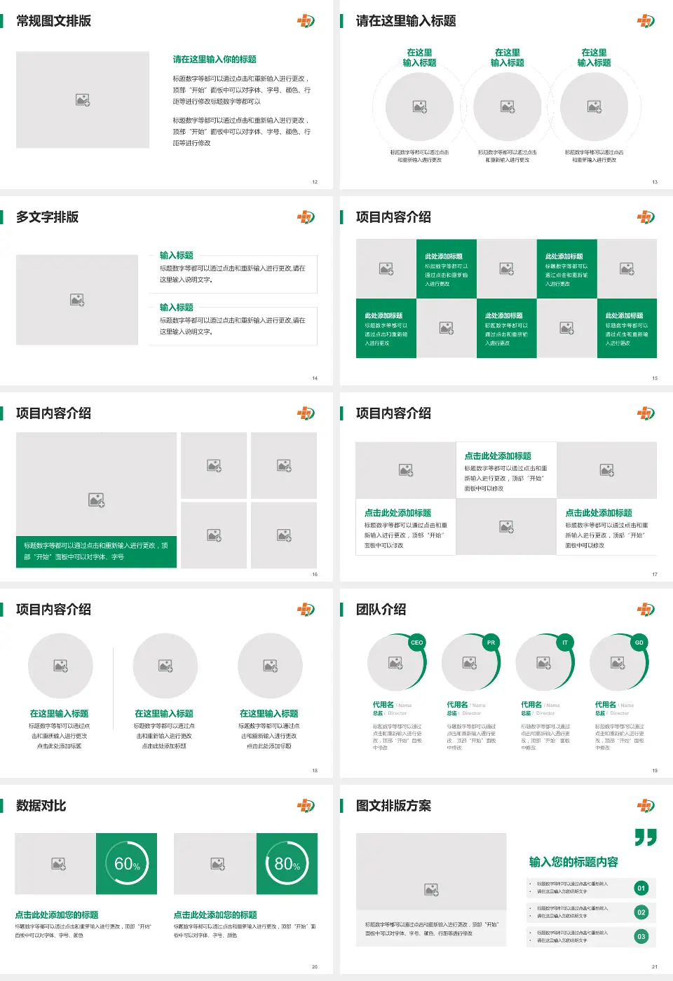 大庆油田总医院品管圈PDCA演示专用PPT模板16:9格式幻灯片预览图3