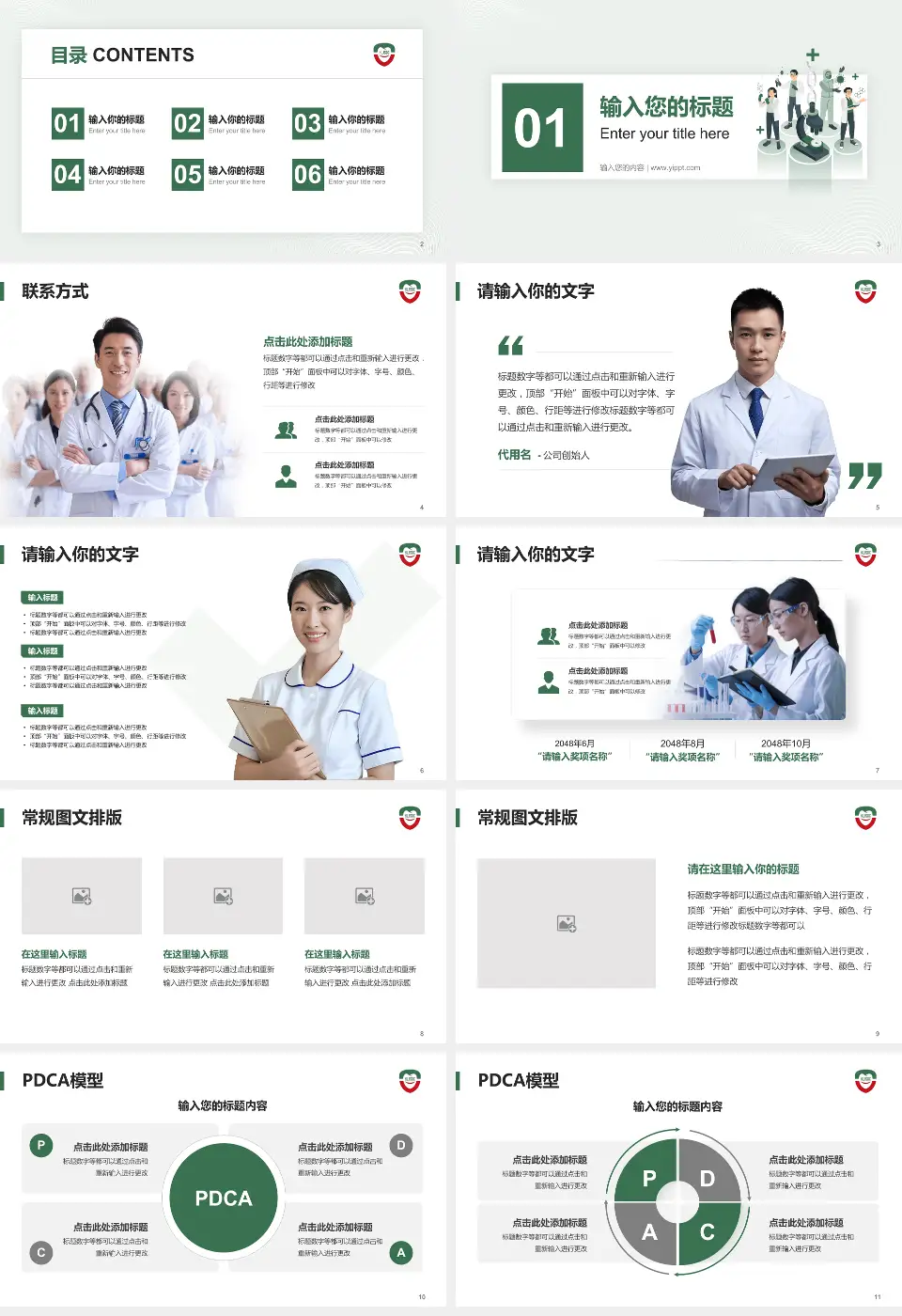 黑龙江省口腔病防治院品管圈PDCA演示专用PPT模板16:9格式幻灯片预览图2