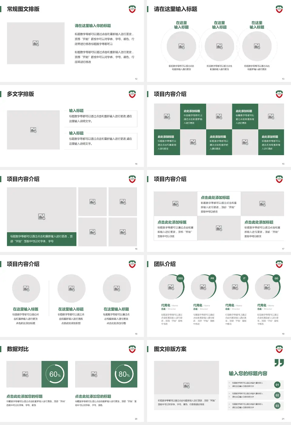 黑龙江省口腔病防治院品管圈PDCA演示专用PPT模板16:9格式幻灯片预览图3