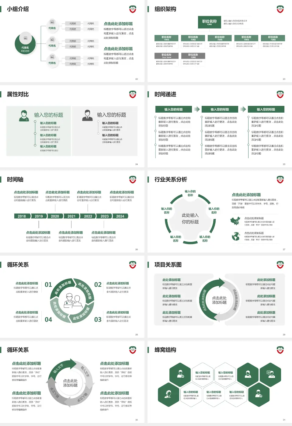 黑龙江省口腔病防治院品管圈PDCA演示专用PPT模板16:9格式幻灯片预览图4