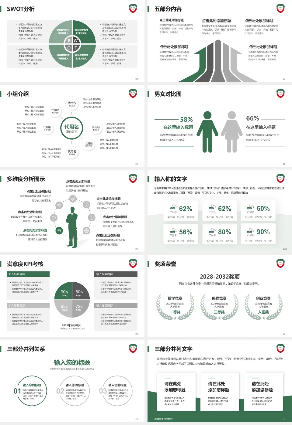 黑龙江省口腔病防治院医疗行业比赛专用PPT模板16:9格式幻灯片预览图5