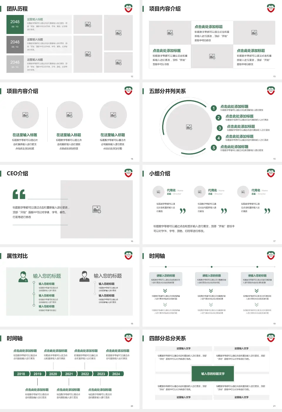 黑龙江省口腔病防治院科研成果展示PPT模板16:9格式幻灯片预览图3