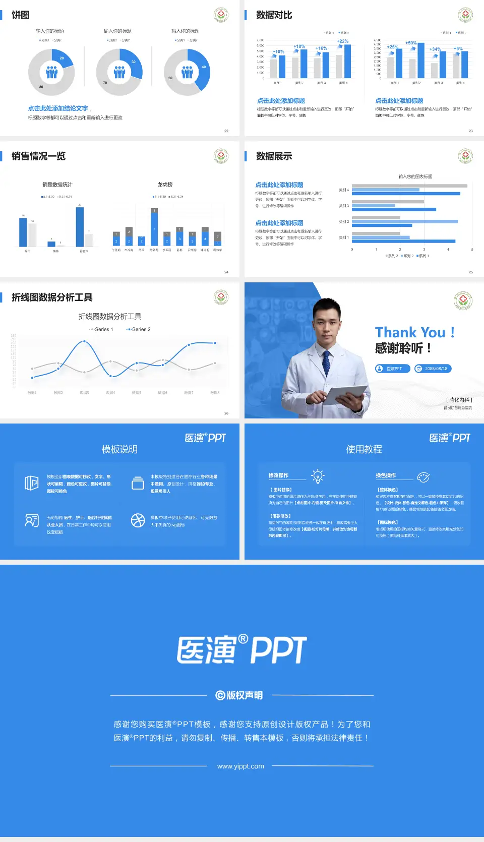 鹤岗矿务局总医院病例分享与讨论PPT模板16:9格式幻灯片预览图4