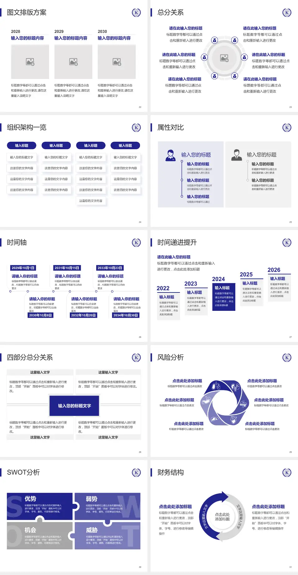 齐齐哈尔协育友好医院护理专业职业生涯规划PPT模板4:3格式幻灯片预览图4