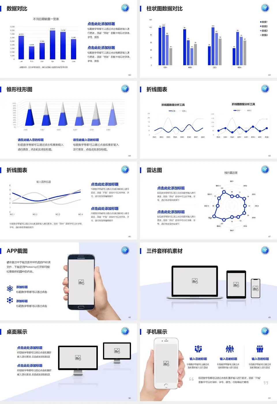 鸡西矿业集团总医院医院管理报告PPT模板16:9格式幻灯片预览图6