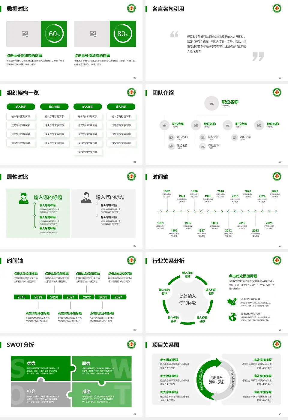 齐齐哈尔市精神卫生中心医院简介/日常通用PPT模板16:9格式幻灯片预览图4